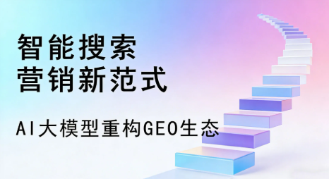 淮南全域优化生态，构建品牌全网协同、区域深耕的流量增长体系