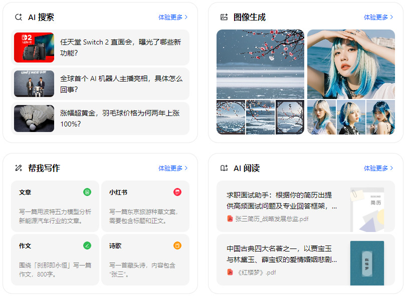 淮南智能搜索迎来升级 豆包搜索优化重塑线上内容运营方式