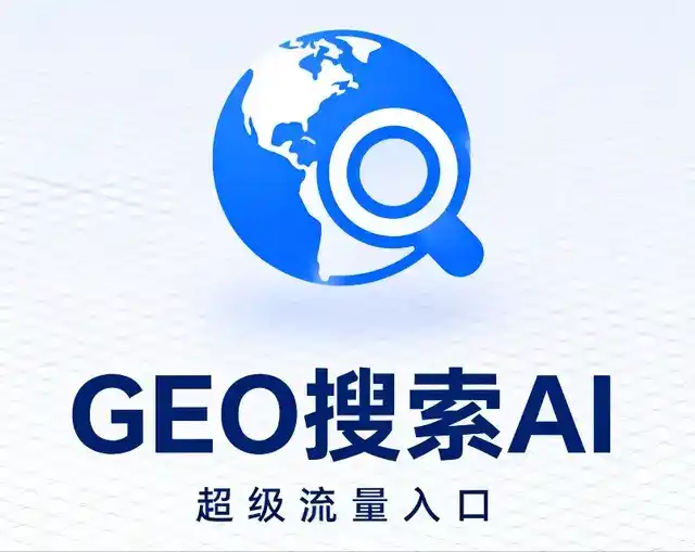 淮南做GEO精准推广，才是本地获客的长效流量底牌