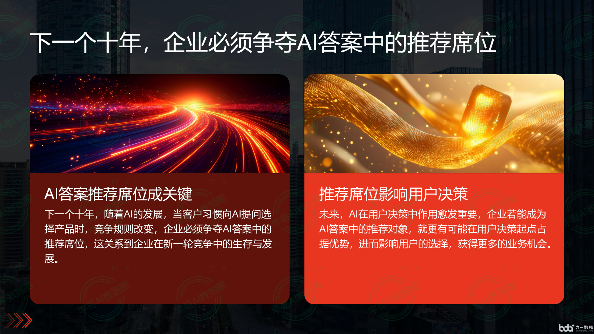 从流量抢夺到知识构建：GEO浪潮下，淮南国硕AI探索企业品牌信息基建新范式
