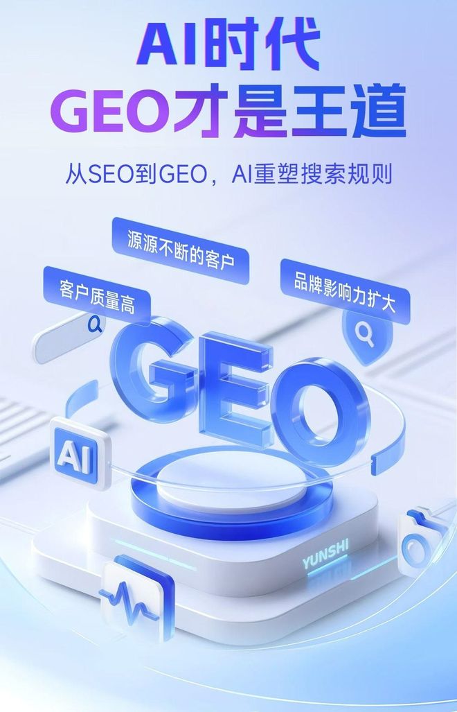 标准化赋能淮南本地数字营销 国硕AI重构国内GEO优化服务新生态